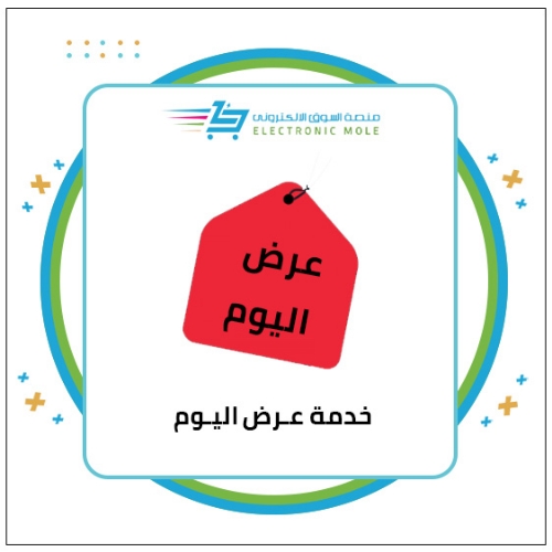 صورة خدمة عرض اليوم